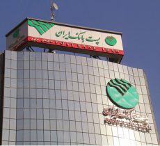 تحقق سود بیش از ۷ همت در عملکرد یک ساله پست بانک ایران