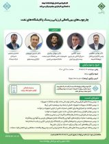 تاریخ برگزاری كارگاه آموزشی «چارچوب بین‌المللی ارزیابی ریسك پالایشگاه‌های نفت» تغییر كرد