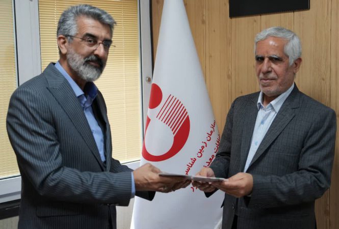 معارفه مدیران جدید در سازمان زمین‌شناسی و اکتشافات‌معدنی کشور