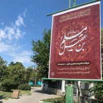 قبله تهران آماده میزبانی هیئت‌های مذهبی و دسته‌های عزاداری ایام مسلمیه