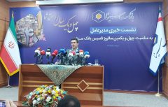 جهش در سرمایه‌، پیشتازی در تسهیلات تکلیفی و عبور از مرز ۳۳۰ همت منابع