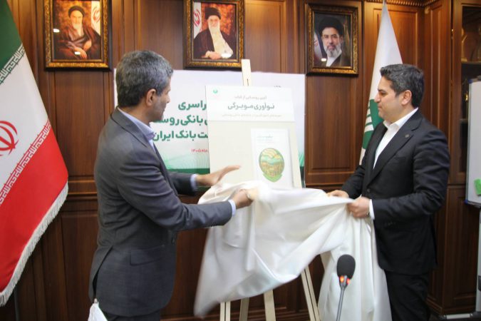مدیرعامل پست‌بانک ایران راهبردهای توسعه شبکه و توانمندسازی باجه‌های روستایی را تشریح کرد