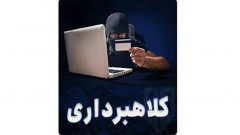 هشدار پست‌بانک ایران درباره سو استفاده کلاهبرداران از نام بانک