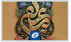 پیام تبریک مدیرعامل بیمه معلم به مناسبت فرا رسیدن روز معلم