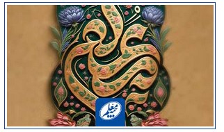 پیام تبریک مدیرعامل بیمه معلم به مناسبت فرا رسیدن روز معلم