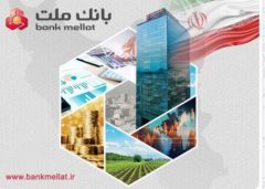 با رشد ۶۱ درصدی نسبت به فروردین ۱۴۰۴؛ تراز عملیاتی بانک ملت در فروردین امسال به ۸.۱ همت رسید
