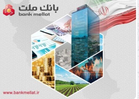با رشد ۶۱ درصدی نسبت به فروردین ۱۴۰۴؛ تراز عملیاتی بانک ملت در فروردین امسال به ۸.۱ همت رسید
