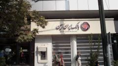 اعلام ساعت کار سامانه ساتنا در بانک ایران زمین