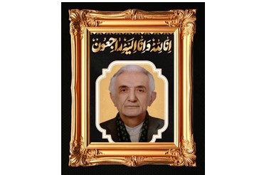 پیام تسلیت دکتر جباری به مناسبت درگذشت دکتر دلجو