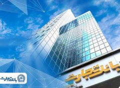 جهش ۱۱۴ درصدی درآمد «وتجارت» با دور تند موتور کارمزد