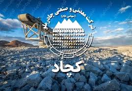 کچاد ۲۰۰ ریال به‌ازای هر سهم سود تقسیم کرد