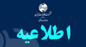 برقراری کامل اتصال اینترنت بین‌الملل