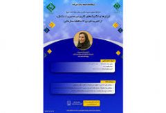 برگزاری کارگاه آموزشی «مدیریت دانش در صنعت بیمه» با محوریت انتقال تجربه‌های سازمانی