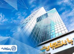 بانک تجارت؛ بازوی مالی مطمئن صنایع ایران در پساجنگ