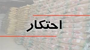 کشف بیش از ۱۴۷۳ میلیارد تومان کالای احتکاری و قاچاق طي هفته گذشته در تهران