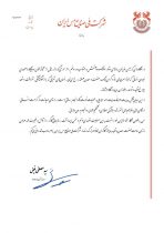 پیام مدیرعامل شرکت ملی صنایع مس ایران به‌مناسبت «روز جهانی کارگر»