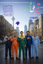 یادداشت شهردار منطقه یک برای تبریک روز کارگر