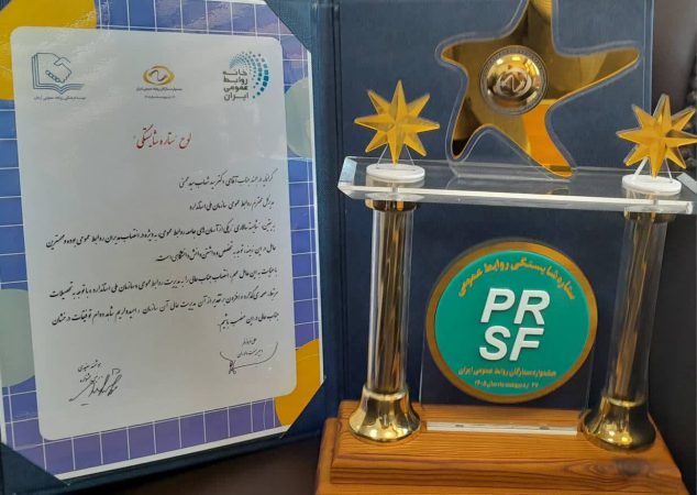 مدیرکل دفتر روابط عمومی و ارتباطات بین الملل، تندیس شایستگی دریافت کرد