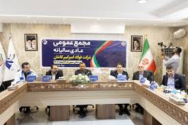 شرکت فولاد امیرکبیر کاشان؛ از پیشتازی در تولید تا ترسیم مسیر رشد پایدار