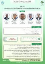 كارگاه آموزشی «چارچوب‌های بین‌المللی ارزیابی ریسك در پروژه‌های فراساحلی در حال ساخت و نصب»