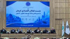 تاکید مدیر عامل بانک توسعه تعاون بر ارائه خدمات به روز و کارآمد به فعالان اقتصادی