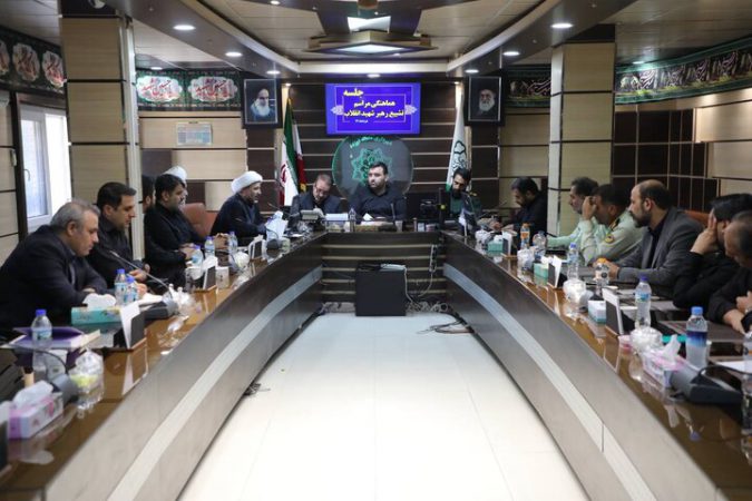 نشست ستاد هماهنگی مراسم تشییع در منطقه ۱۹؛ تأکید بر بهره‌گیری حداکثری از ظرفیت‌های شهری