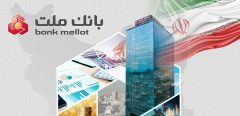 خبر خوب برای سهامداران؛ سود بانك ملت در پایان سال مالی ۱۴۰۴ با جهش ۹۰ درصدی به ۲۶۱ همت رسید