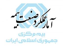 گزارش آمار عملكرد یك‌ماهه صنعت بیمه در سال ۱۴۰۵ منتشر شد