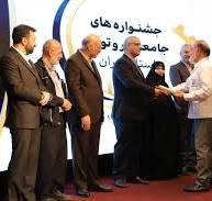 دکتر حجت نظری، مدیرعامل شرکت توسعه صنایع نفت و گاز سرو، مدیر نمونه استان تهران شد