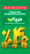 آغاز فاز دوم طرح «آتیه» بیمه البرز؛ سرمایه گذاری در زنجیره فولاد با سود ۴۰ درصدی