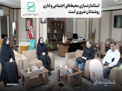 استانداردسازی محیط های اجتماعی و اداری روشندلان ضروری است