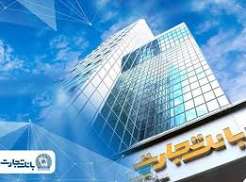 فعال‌سازی خدمات اصلی و تداوم خدمت‌رسانی به مشتریان