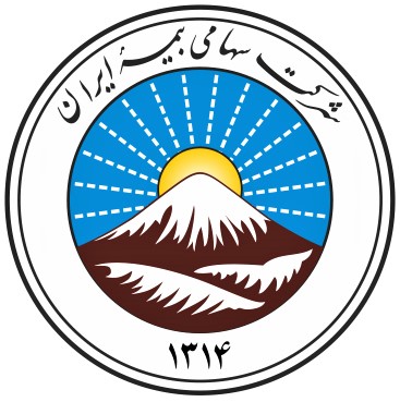 تشکیل ستاد آیین وداع، تشییع و خاکسپاری امام شهید در بزرگترین شرکت بیمه ایران و خاورمیانه / بسیج سراسری امکانات برای خدمت‌رسانی، پشتیبانی و پذیرایی از تشییع‌کنندگان