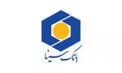 پرداخت بیش از ۱۲ هزار میلیارد ریال تسهیلات ازدواج و فرزند‌آوری توسط بانک سینا
