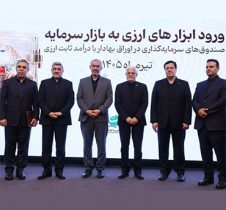 با حضور معاون اول رئیس جمهور و وزیر اقتصاد، مجوز تاسیس نخستین صندوق سرمایه گذاری ارزی به بانك ملت اعطا شد