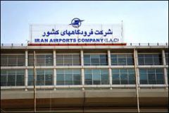 آسمان ایران به روی پروازها گشوده شد/ آمادگی کامل فرودگاه‌های کشور برای ازسرگیری پروازها
