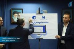 سامانه جامع متمرکز ارزی بانک صادرات ایران رونمایی شد