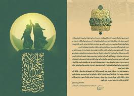 پیام تبریک محمد شریعتمداری به مناسبت عید سعید غدیر خم