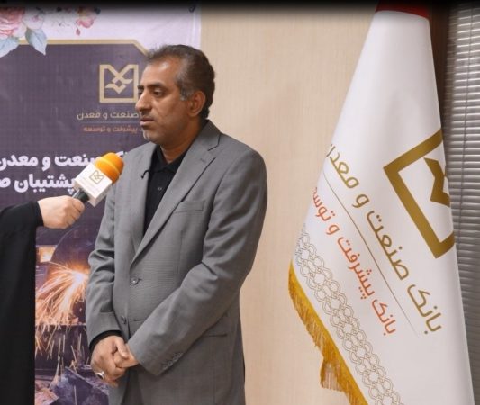 عضو كمیسیون صنایع و معادن مجلس: بانك صنعت و معدن حلقه واسط حاكمیت و تولید است