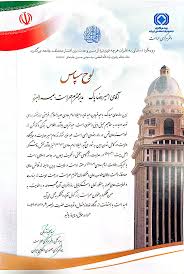 مدیریت حراست بیمه البرز رتبه برتر صنعت بیمه را از آن خود کرد