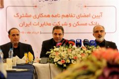 مهندس دهناد در مراسم امضای تفاهم‌نامه همکاری مخابرات ایران و بانک مسکن: زیرساخت‌های‌مخابراتی، ستون‌فقرات تحول‌دیجیتال نظام‌بانکی‌کشور هستند