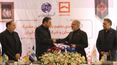 آغاز همکاری ۴ هزار میلیارد تومانی مخابرات و بانک مسکن برای توسعه زیرساخت‌های دیجیتال