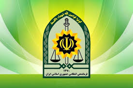 اطلاعیه مرکز اطلاع‌رسانی فرماندهی انتظامی تهران بزرگ