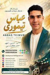 تلاش برای موفقیت