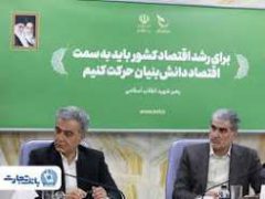توسعه همکاری بانک تجارت و صندوق نوآوری و شکوفایی در تأمین مالی شرکت‌های دانش‌بنیان