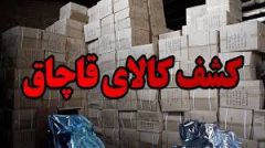 کشف محموله ۵ میلیارد تومانی قاچاق اقلام پزشکی در ناصرخسرو