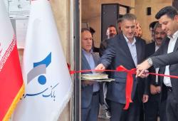 گسترش خدمات بانک سرمایه به فرهنگیان با ارتقای باجه صندوق ذخیره فرهنگیان به شعبه