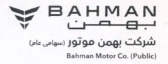درج اوراق مرابحه شرکت بهمن موتور در بورس تهران