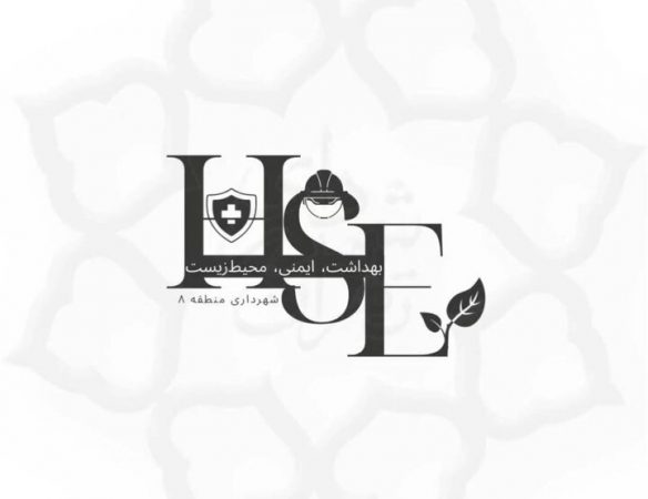 بررسی اعتبارات و پروژه‌های HSE منطقه ۸ در سال ۱۴۰۵