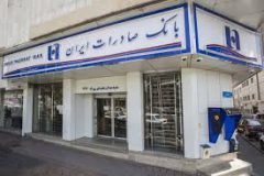 همه خدمات بانک صادرات ایران در بسترهای حضوری و غیرحضوری برقرار شد/ شعب شنبه و یکشنبه تا ساعت ۱۷ خدمت‌رسانی می‌کنند